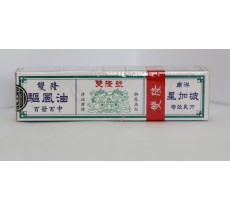 雙隆驅風油 32ml